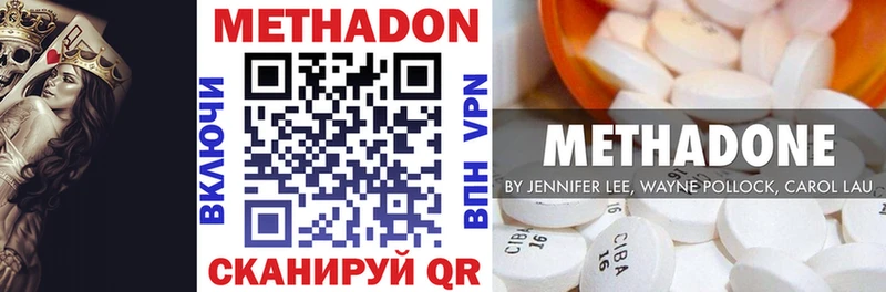 Метадон methadone Октябрьск