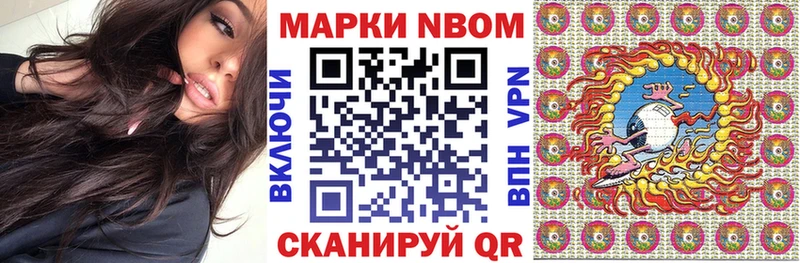 Марки 25I-NBOMe 1,5мг  Октябрьск 
